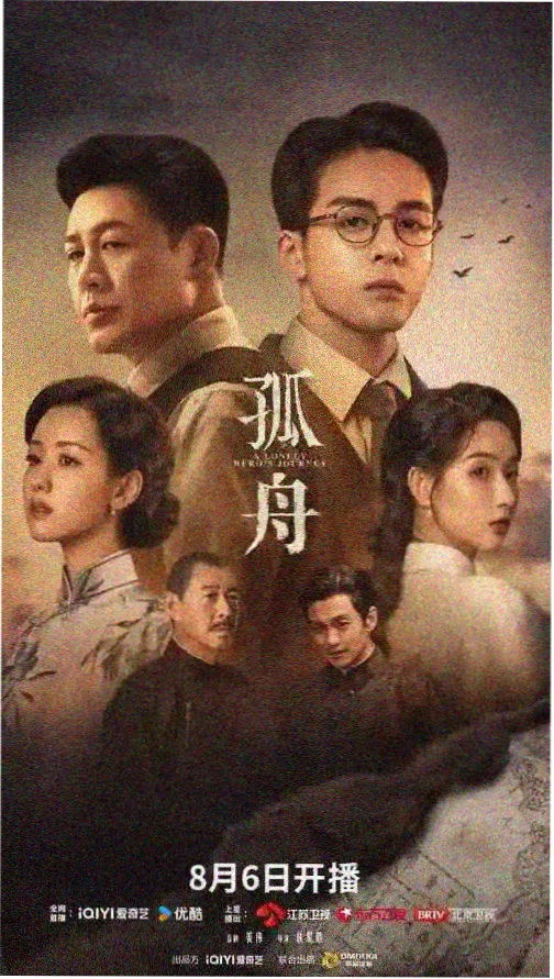新视觉608090剧集长夜回声封面