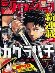新视觉608090漫画墨线纪元封面